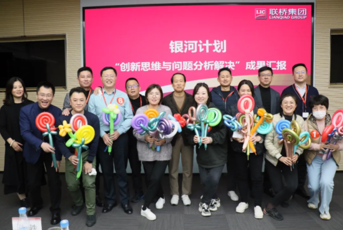 點贊!組團比拼、大咖點評,聯橋集團“銀河計劃”成果匯報會太燃了!(圖4) 點贊!組團比拼、大咖點評,聯橋集團“銀河計劃”成果匯報會太燃了!(圖4)