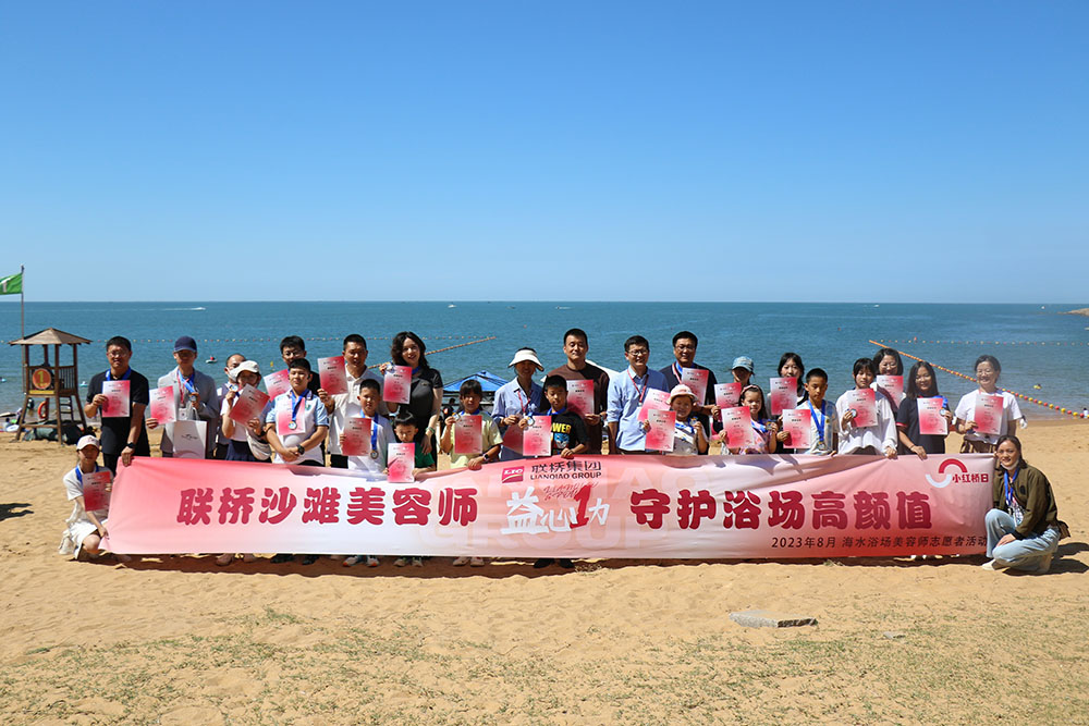 聯(lián)橋沙灘美容師 守護(hù)浴場高顏值