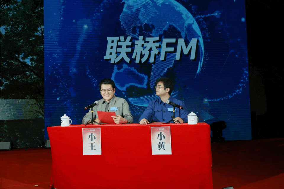聯橋FM.GIF