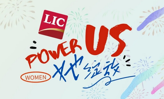 很高興認識你 | Power Us 她綻放——聯橋女神節采訪專欄(3)