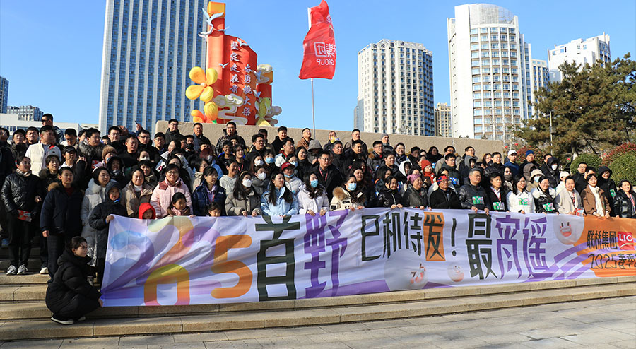 2025首野越野賽 2025首野越野賽