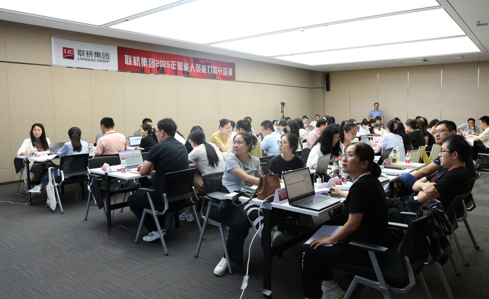 用數據說話,為管理賦能——聯橋集團職能人員數據分析培訓成功舉辦