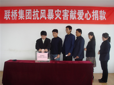 獻(xiàn)眷眷愛心,抗風(fēng)暴災(zāi)害
