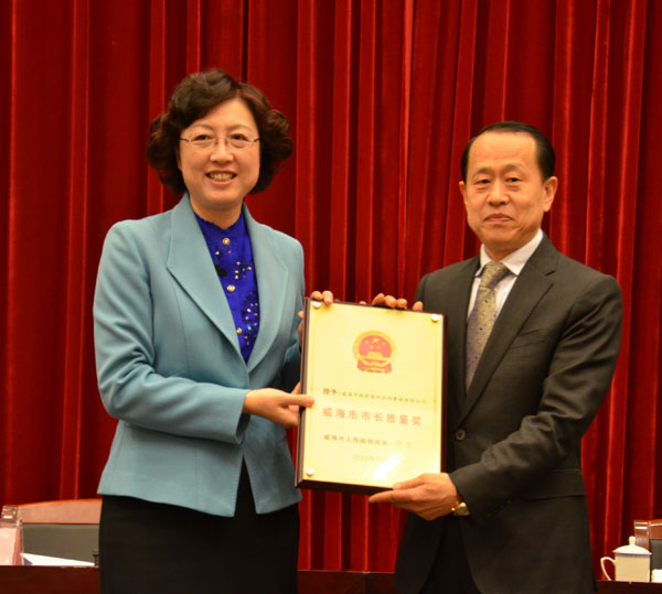 聯橋集團喜獲2015年度威海市市長質量獎