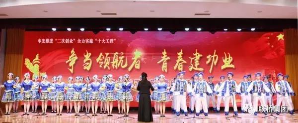 青春燃燒 筑夢聯(lián)橋—— 聯(lián)橋青年在高區(qū)“爭當領(lǐng)航者·青春建功業(yè)”文藝匯演中壓軸展演