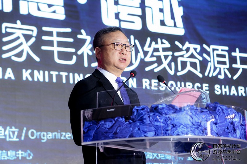 “創意 · 跨越 國家毛衫紗線資源共享平臺啟動儀式”在威海聯橋集團盛裝啟幕(圖4)