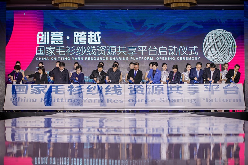 “創意 · 跨越 國家毛衫紗線資源共享平臺啟動儀式”在威海聯橋集團盛裝啟幕(圖9)