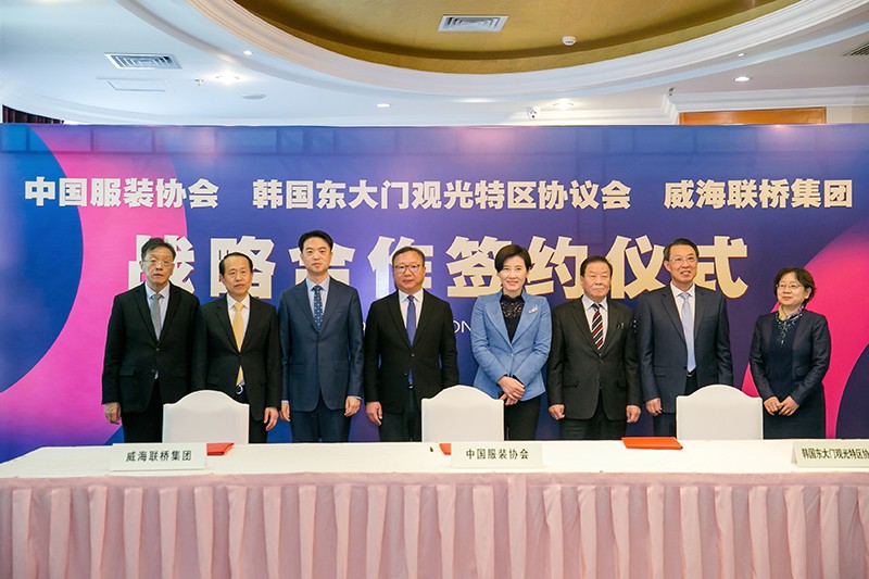 “創意 · 跨越 國家毛衫紗線資源共享平臺啟動儀式”在威海聯橋集團盛裝啟幕(圖11)