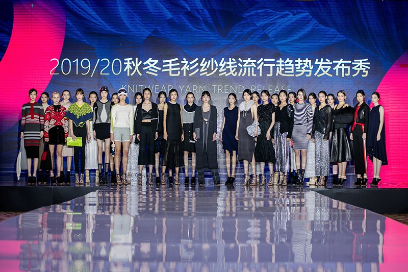 “創意 · 跨越 國家毛衫紗線資源共享平臺啟動儀式”在威海聯橋集團盛裝啟幕(圖70)