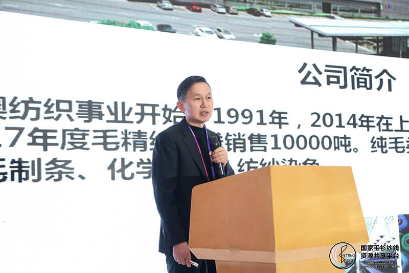 “創意 · 跨越 國家毛衫紗線資源共享平臺啟動儀式”在威海聯橋集團盛裝啟幕(圖78)