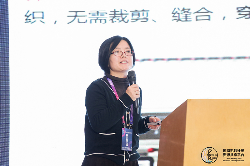 “創意 · 跨越 國家毛衫紗線資源共享平臺啟動儀式”在威海聯橋集團盛裝啟幕(圖79)