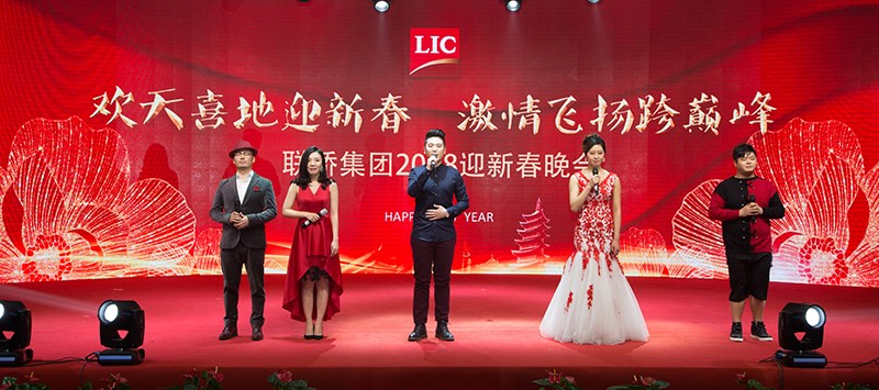 歡天喜地迎新春,激情飛揚跨巔峰——聯(lián)橋集團2018迎新春晚會精彩上演