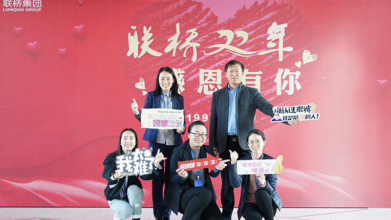 聯橋集團喜迎22周年慶——聯橋22年 感恩有你(圖17)