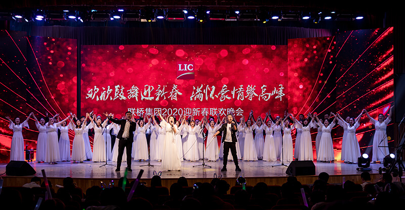 歡欣鼓舞迎新春,滿懷豪情攀高峰 | 聯橋集團2020迎新春聯歡晚會激情開演(圖37)