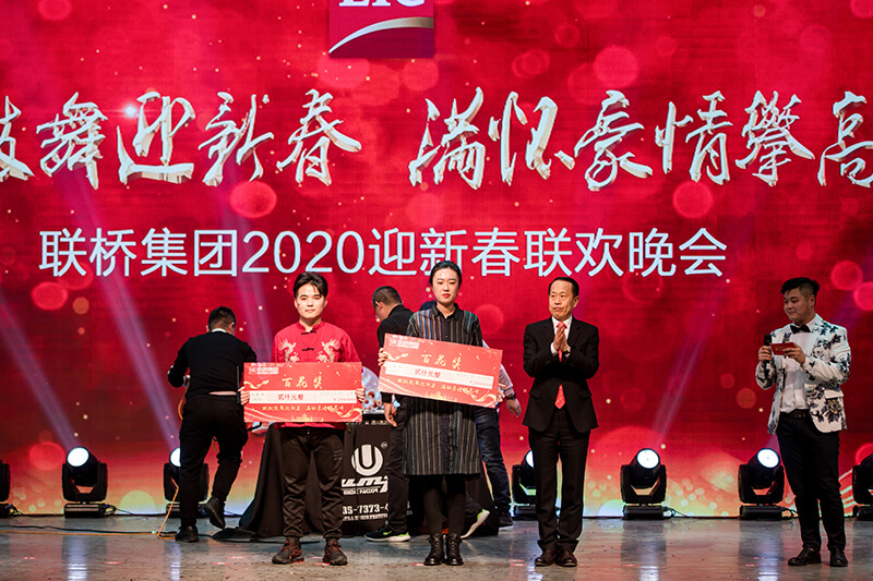 歡欣鼓舞迎新春,滿懷豪情攀高峰 | 聯橋集團2020迎新春聯歡晚會激情開演(圖50)