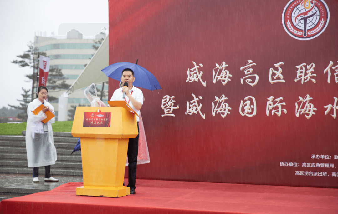 威海高區聯信救援隊成立儀式暨威海國際海水浴場應急救援演練成功舉行(圖2) 威海高區聯信救援隊成立儀式暨威海國際海水浴場應急救援演練成功舉行(圖2)